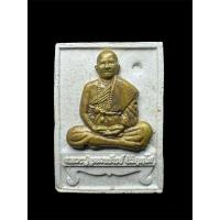 ราคา พระผงนั่งตั่งรับทรัพย์ หลวงปู่อุดมทรัพย์ ศิษย์เอกหลวงปู่หมุน วัดบ้านจาน เนื้อผงเก่าพระหลวงปู่หมุน หลังจารหมึกทอง❤️ (25922277411)