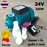 ราคา ปั๊มน้ำ ปั๊มหอยโข่ง 24โวลต์ 230 วัตต์ โซล่าเซลล์ ปั้มหอยโข่ง 24V 230W มอเตอร์แปลงถ่าน ปั๊มหอยโข่งDC ปั๊มน้ำหอยโข่ง (9430111756)