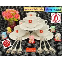 ราคา แถม ช้อนกาแฟสแตนเลส 6 คัน เมื่อซื้อ 6 ที่ ชุดกาแฟพร้อมจานรองซุปเปอร์แวร์ สีเทา ตรานกเพนกวิน ถ้วยกาแฟซุปเปอร์แวร์ (29009429197)