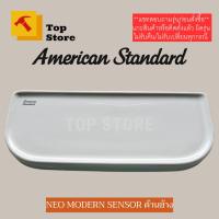 ราคา TOP STORE ฝาถังพักน้ำ American standard TF-4632C-WT รหัสฝา 4630 กดด้านข้าง รุ่น Neo modern ฝาหม้อน้ำชักโครก (24031535247)