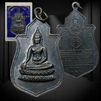 ราคา เหรียญ หนุนดวง ปี2512 วัดนางพญา พิษณุโลก หลวงพ่อทบ หลวงปู่แหวน หลวงปู่โต๊ะ หลวงพ่อกวย ร่วมปลุกเสก (22356730528)