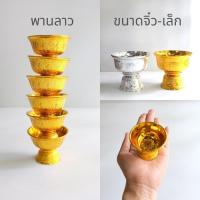 ราคา พาน (6 ขนาด) 5,6,8,10,12,14 ซม. พานรัฐธรรมนูญ พานขันหมาก พานพลาสติก พานไหว้ครู kgd.mall (50904596735)