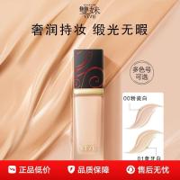 ราคา ผู้หญิงร้ายแรง精粉底รอยแผลเป็น30มล.细面墙面夜光奶油byShuangmei แสงอ่อนสาระสําคัญรองพื้นของเหลว30มล.ที่ละเอียดอ่อน20260109 (56854362691)