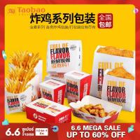 ราคา กล่องใส่แฮมเบอร์เกอร์แบบไม่ต้องพับกล่องใส่มันฝรั่ (26901997542)