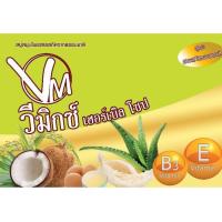 ราคา สบู่สมุนไพร V.Mix Herbal Soap แพค 10 ก้อน (6417873033)