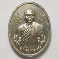 ราคา เหรียญหลวงปู่สรวง วัดถ้ำพรหมสวัสดิ์ จ.ลพบุรี ที่ระลึกในงานสมโภชพระประทาน วัดโพนเมืองน้อย ปี 2560 เนื้อกะไหล่เงิน (14327021293)