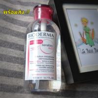 ราคา BIODERMA Sensibio H2O (หัวปั้ม) 500 ml. (142804398)