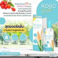 ราคา Precious skin kojic collagen body lotion 230ml. (24285757635)