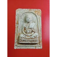 ราคา KP059 พระสมเด็จ หลังรูปเหมือน หลวงพ่อสุนทร วัดหนองสะเดา จ.สระบุรี (24239366697)