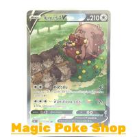 ราคา โยคุบะริสึ V (SR-AA) ไร้สี ชุด ฟิวชันอาร์ต การ์ดโปเกมอน (Pokemon Trading Card Game) ภาษาไทย s8111 (15113299088)