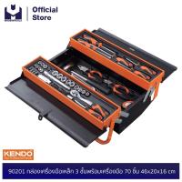 ราคา KENDO 90201 กล่องเครื่องมือเหล็ก 3 ชั้นพร้อมเครื่องมือ 70 ชิ้น 46x20x16 cm | MODERTOOLS OFFICIAL (6007451659)