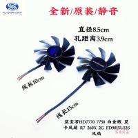 ราคา พัดลมการ์ดกราฟิก Sapphire HD7770 7750 Platinum Edition R7 260X 2G FD9015U12S พัดลม (44077834715)