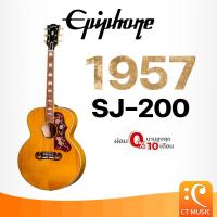 ราคา Epiphone 1957 SJ-200 Acoustic Guitar กีตาร์โปร่งไฟฟ้า SJ200 กีตาร์โปร่ง (28186966301)