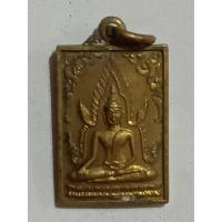 ราคา เหรียญสมเด็จพระศรีเมืองทอง วัดต้นสน จ.อ่างทอง ปี พ.ศ.2535(1613) (26910748296)