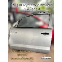 ราคา ประตูรถกระบะ โตโยต้า วีโก้,ประตูรถToyota Vigo หัวเดียว,แคป ของแท้มืองสอง(ไม่รวมกระจกมองข้าง) สอบถามร้านก่อนสั่ง (28887009716)