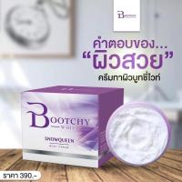 ราคา แท้% Bootchy white cream Snowqueen บุชชี่ บูชชี่ไวท์ครีมรักแร้ขาว บูทชี่ไวท์ 50 กรัม (13444876248)