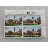 ราคา แสตมป์ไทยชุด60ปีมหาวิทยาลัยธรรมศาสตร์ ปี2537 บล๊อก4 (27205813442)