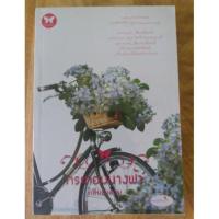 ราคา กระท่อมนางฟ้า(กลีบลำดวน) (4413637309)