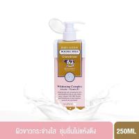 ราคา Beauty Buffet Scentio Double Milk Triple Bright Body Lotion (250ml.) โลชั่นบำรุงผิวกาย สูตรเข้มข้น (26293596246)