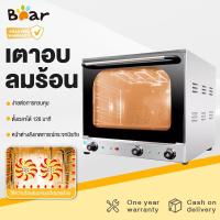 ราคา Bear เตาอบลมร้อน convection ความจุ 65 ลิตร อบได้ 4 ถาด (ปรับพัดลมได้+มีสเปรย์ไอน้ำ) เตาอบคอนเวคชั่น เตาอบเชิงพาณิชย์ (49703091179)