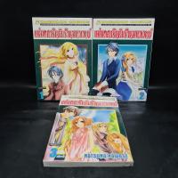 ราคา แม่มดคารินกับร้านมหาเวทย์ 3 เล่มจบ ️1085537 (40207053391)