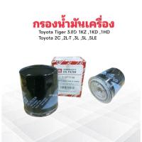 ราคา กรองน้ำมันเครื่อง Toyota Tiger ปี98-01 3.0D 1KZ ,1KD ,1HD ,3L ,5L Full 1-OTT136 90915-30002 ,03006 กรองน้ำมัน Toyota (3909650256)