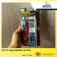 ราคา SOLEX กุญแจอลูมิเนียม 4512HD (41108115801)