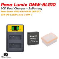ราคา แท่นชาร์จ + แบตเตอรี่ DMW-BLG10 BLG10E สำหรับกล้อง Pana Lumix GX9 GX85 GF6 GX7 LX100 Leica D-LUX7 (4062975125)