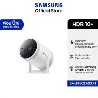 ราคา Samsung The Freestyle 2nd Gen LFF3CL Portable Projector SP-LFF3CLAXXXT (26760021980)