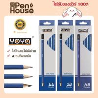 ราคา ดินสอดำไม้ Yoya รุ่น 609 2B / HB / EE จำนวน 12 แท่ง / กล่อง โยย่า ใช้สำหรับงานเขียนทั่วไป วาดภาพ สเก็ตแบบ หรือทำข้อสอบ (24709928202)