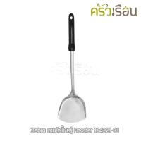 ราคา ZEBRA ตะหลิว ใหญ่ Rooster 11.5 x 50 ซม. ตราหัวม้าลาย 104221 (7238713023)