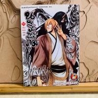 ราคา ฉ200 นูระหลานจอมภูต (28504767935)