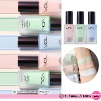 ราคา ของแท้>>ส่งด่วน VDL Color Correcting Primer SPF20, PA++ ไพร์เมอร์ปรับสีผิว (26763426516)