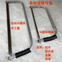 ราคา เลื่อยฉลุ เลื่อยงานไม้ เลื่อยมือ สมัยเก่างานไม้เลื่อยเข้าสู่ระบบเลื่อยครัวเรือนมือถือแฮ็คเลื่อยกรอบเลื่อยต้นไม้เหล็กตัดโลหะ007 จูเอล (48901431360)