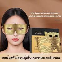 ราคา VEZE แผ่นมาร์คใต้ตา สูตรทองคำ คอลลาเจน บำรุงผิวรอบดวงตา ลดรอยคล้ำ ริ้วรอย ถุงใต้ตา (27279137693)