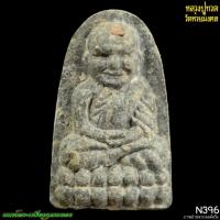 ราคา หลวงพ่อทวด พระของขวัญ วัดห้วยมงคล หลวงปู่ทวดเหยียบน้ำทะเลจืด N396 นนท์พระเครื่องกุมารทอง (29089471730)
