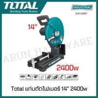 ราคา TOTAL แท่นตัดไฟเบอร์ 14 นิ้ว กำลังไฟ 2400 วัตต์ รุ่น TS92435526 (29900725270)