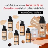 ราคา Revlon ColorStay Makeup SPF15 รองพื้น เรฟลอน ปริมาณ 30 ml. (โฉมใหม่) (9380544914)