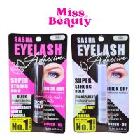 ราคา Sasha Eyelash Adhesive SASHA ซาช่า กาวติดขนตาปลอม หัวพู่กัน กันน้ำ กันเหงื่อ 7 กรัม (41718807950)