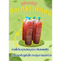 ราคา จุลินทรีย์สังเคราะห์แสง ขนาด600ml (29978079935)