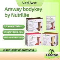 ราคา Amway Bodykey By NUTRILITE ผลิตภัณฑ์ทดแทนมื้ออาหาร BodyKey รสกาแฟ รสช็อกโกแลต รสเบอร์รี่ มาเลเซียของแท้ 100% (50702127616)