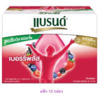 ราคา วีต้าเบอร์รี่พลัสบ็อกบิลเบอร์รี่ 42 มล. (แพ็ก 12 ขวด) (6279627617)