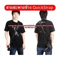 ราคา สายสะพายกล้องมืออาชีพ !! สายสะพายกล้อง คาอดอก สลิง แบรนด์ Caden รุ่น K Quick strap camera พร้อมแผ่นเพลท มือ 1 (24483205727)