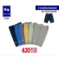 ราคา Horse ten 6129 กางเกงขาสั้น 3 ส่วน ผ้าหนา (4432674222)