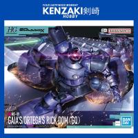 ราคา BANDAI HG GUNDAM GQUUUUUUUX RICK DOM GAIAS ORTEGAS (50754067951)