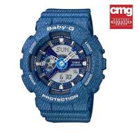 ราคา Casio Baby-G รุ่น BA-110DC-2A2DR นาฬิกาผู้หญิง Denim collection สายเรซิ่น สียีนส์ - แท้ 100% ประกันศูนย์ CMG 1 ปี (1271968114)