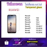 ราคา ฟิล์มกระจก ไม่เต็มจอ For Huawei Nova2i Nova3 Nova3i Nova3e Nova4 Nova5i Nova5T Nova6 Nova8i Y3II Y5II Y3 Y5 2017/2018 (1265876674)