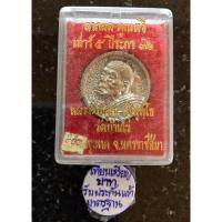 ราคา เหรียญหล่อ ล้อแม็กซ์ หลวงพ่อคูณ รุ่นเสาร์ 5 ปี 2536 คูณทวี เหลือกิน เหลือใช้ เนื้อกะไหล่เงิน (24200859633)
