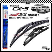 ราคา Mazda CX-5 CX5 AERO Twin Set ใบปัดน้ําฝน VALUE Pack (18"/24") (46853632706)