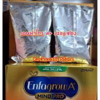 ราคา เอนฟาโกร เอพลัส มายด์โปร ดีเอชเอ พลัส MFGM โปร 3 วิท ทู-เอฟแอล นมผงสำหรับเด็ก ชนิดจืด425g. (24352615787)